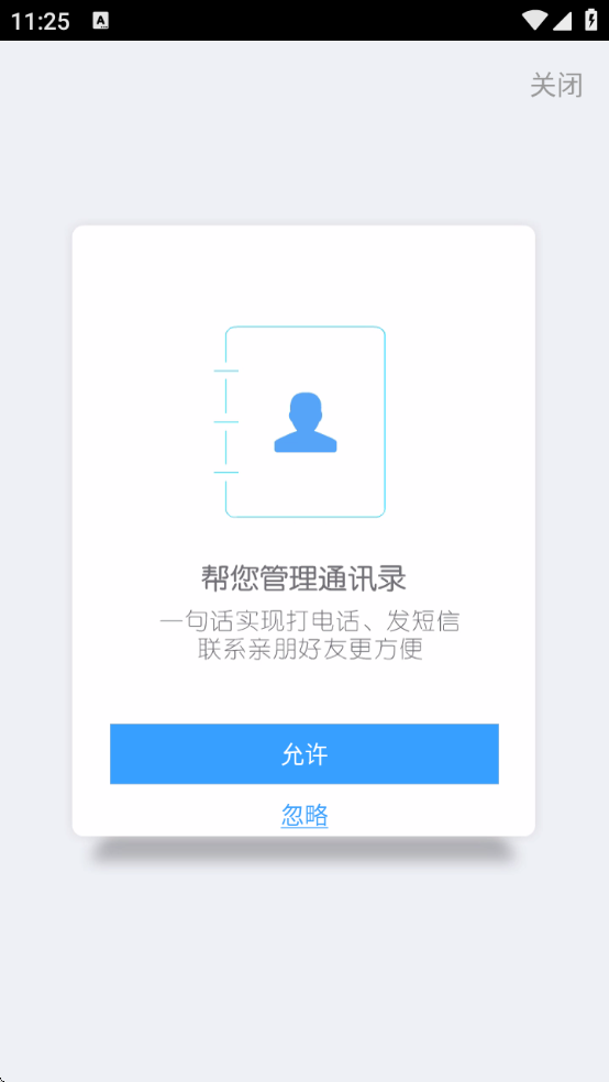 度秘软件下载v2.0.0.0 安卓版 度秘软件下载v2.0.0.0 安卓版