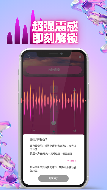 Oin手机振动器下载最新版v4.10.2 安卓版 Oin手机振动器下载最新版v4.10.2 安卓版