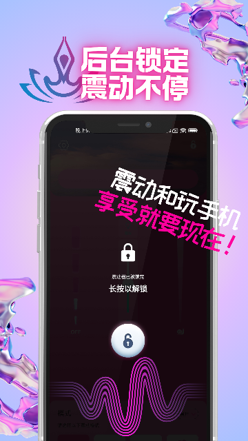 Oin手机振动器下载最新版v4.10.2 安卓版 Oin手机振动器下载最新版v4.10.2 安卓版