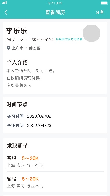 对口实习app手机版下载v1.0.4 官方正版 对口实习app手机版下载v1.0.4 官方正版