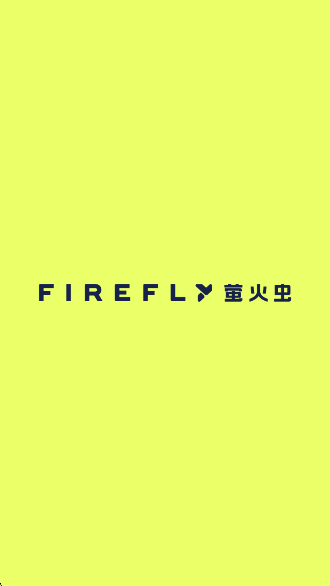 firefly萤火虫app官方版v1.10.0 安卓版 firefly萤火虫app官方版v1.10.0 安卓版