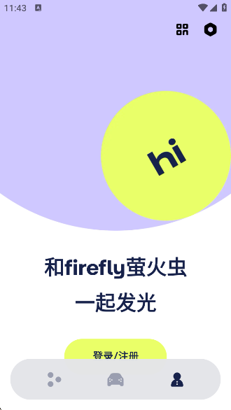 firefly萤火虫app官方版v1.10.0 安卓版 firefly萤火虫app官方版v1.10.0 安卓版