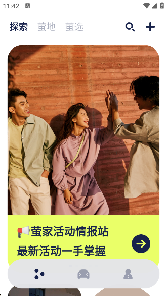 firefly萤火虫app官方版v1.10.0 安卓版 firefly萤火虫app官方版v1.10.0 安卓版