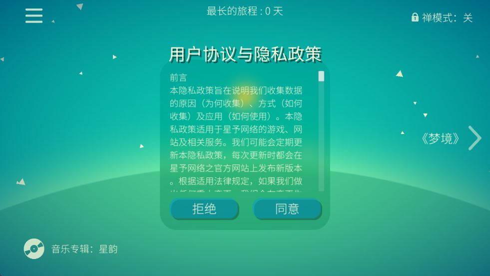 星季游戏安卓版下载安装v3.6 最新版 星季游戏安卓版下载安装v3.6 最新版