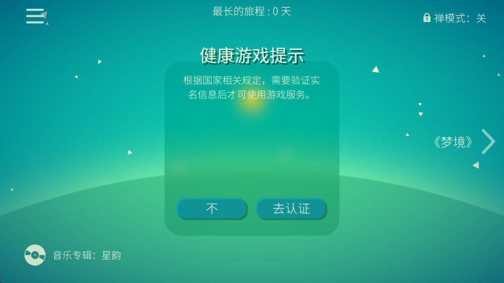 星季游戏安卓版下载安装v3.6 最新版 星季游戏安卓版下载安装v3.6 最新版