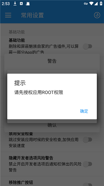 Flyme10助手app下载v4.6.11 安卓版 Flyme10助手app下载v4.6.11 安卓版