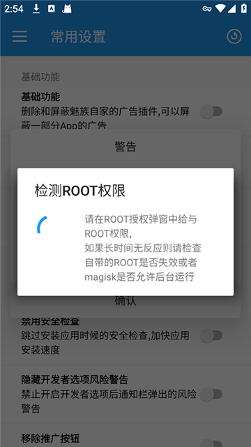 Flyme10助手app下载v4.6.11 安卓版 Flyme10助手app下载v4.6.11 安卓版