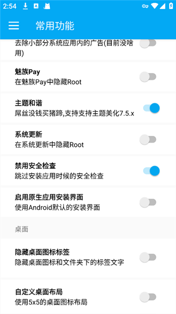 Flyme10助手app下载v4.6.11 安卓版 Flyme10助手app下载v4.6.11 安卓版