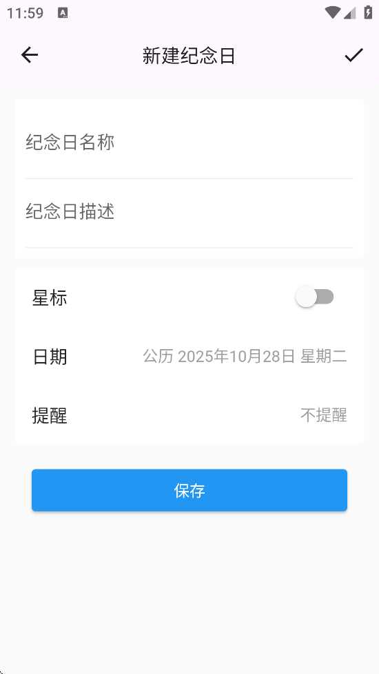 优效日历软件安卓版下载安装v1.2.2 官方版 优效日历软件安卓版下载安装v1.2.2 官方版