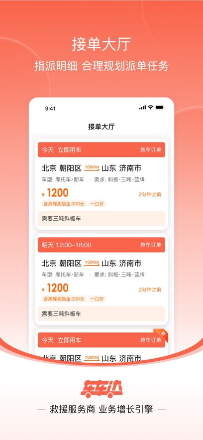 车车达软件手机版下载v1.0.0 安卓版 车车达软件手机版下载v1.0.0 安卓版