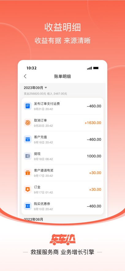 车车达软件手机版下载v1.0.0 安卓版 车车达软件手机版下载v1.0.0 安卓版