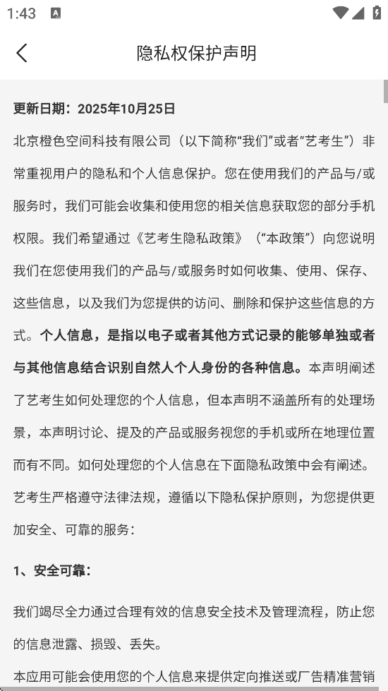 տapp°汾ذװv8.1.1 ֻ