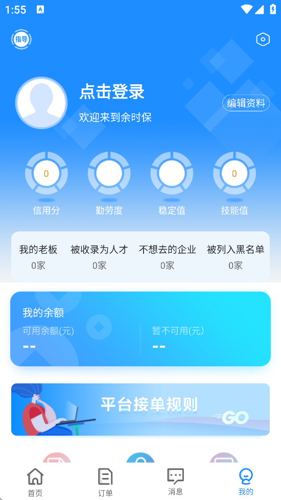 余时保下载安装最新版本v4.5.4 安卓版 余时保下载安装最新版本v4.5.4 安卓版