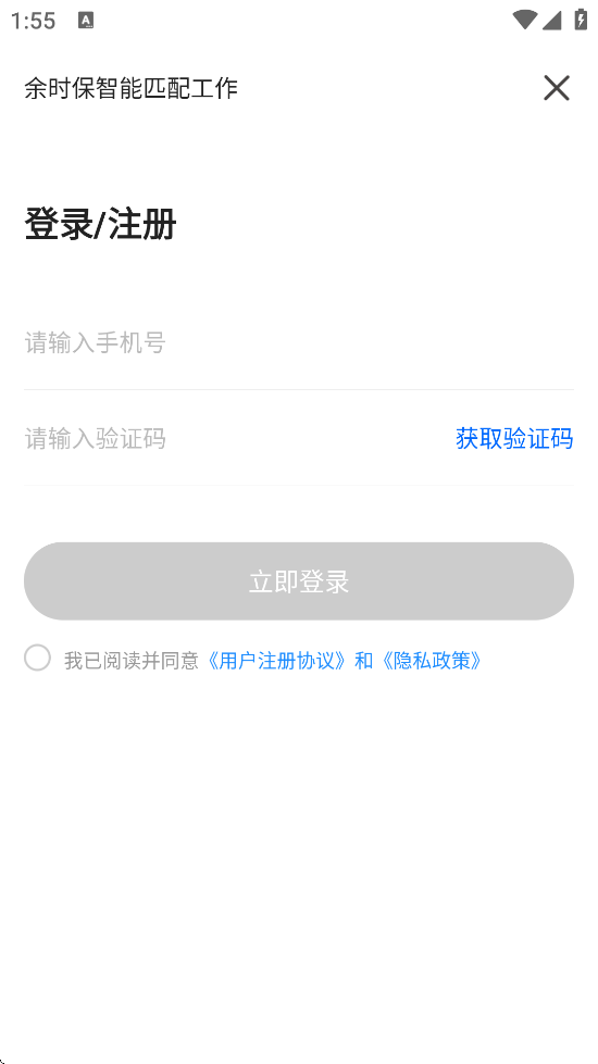 余时保下载安装最新版本v4.5.4 安卓版 余时保下载安装最新版本v4.5.4 安卓版