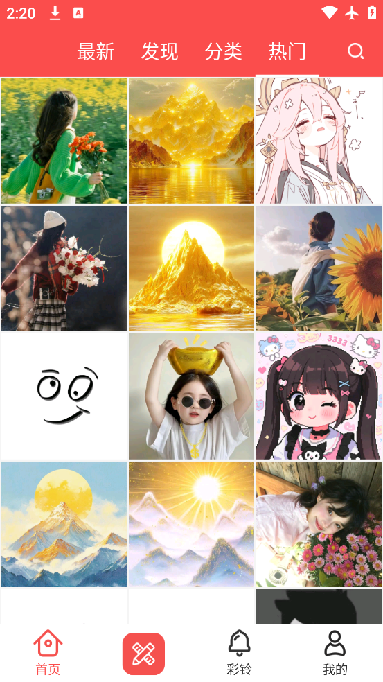 头像精灵app最新版下载v3.7.0 官方版 头像精灵app最新版下载v3.7.0 官方版