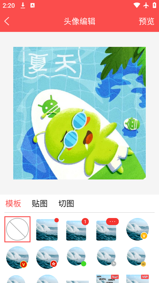 头像精灵app最新版下载v3.7.0 官方版 头像精灵app最新版下载v3.7.0 官方版