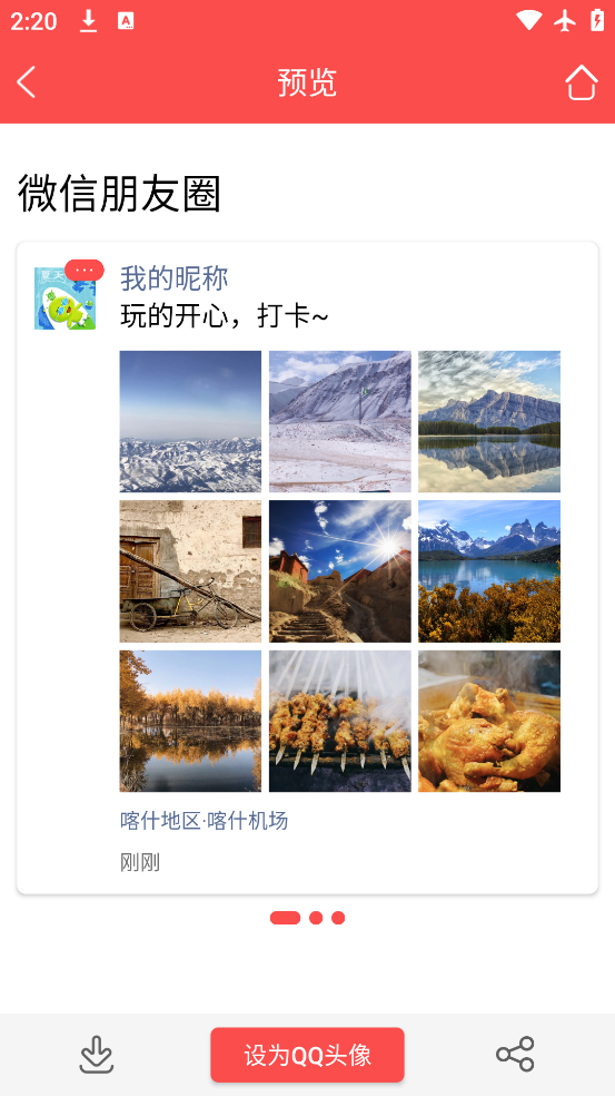 头像精灵app最新版下载v3.7.0 官方版 头像精灵app最新版下载v3.7.0 官方版