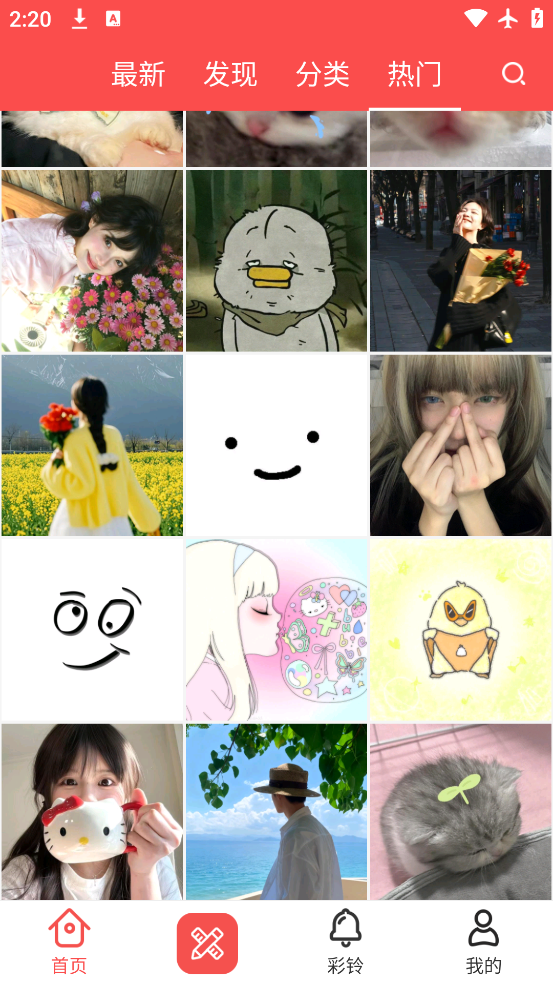 头像精灵app最新版下载v3.7.0 官方版 头像精灵app最新版下载v3.7.0 官方版