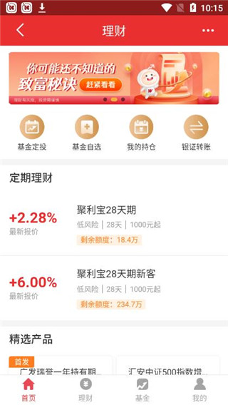 万联e万通手机版下载软件安装v8.05.96 最新版 万联e万通手机版下载软件安装v8.05.96 最新版