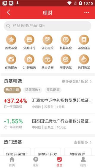 万联e万通手机版下载软件安装v8.05.96 最新版 万联e万通手机版下载软件安装v8.05.96 最新版