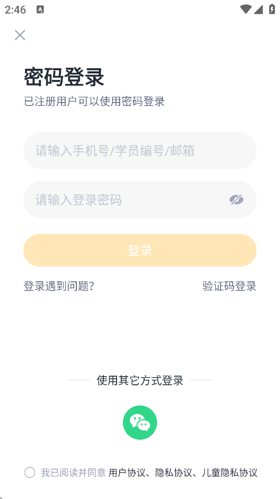 ѧ˼ذװ°汾v7.92.1 ׿