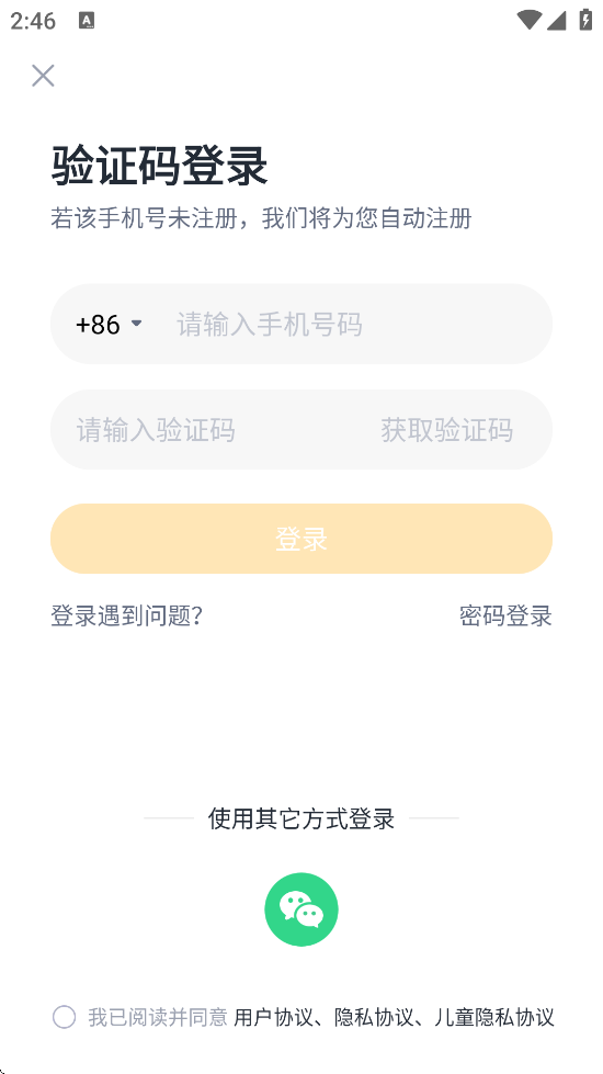 ѧ˼ذװ°汾v7.92.1 ׿