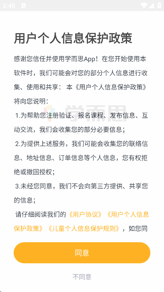 ѧ˼ذװ°汾v7.92.1 ׿