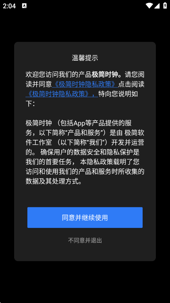 极简时钟安卓版下载安装最新版手机v3.5.0 安卓版 极简时钟安卓版下载安装最新版手机v3.5.0 安卓版