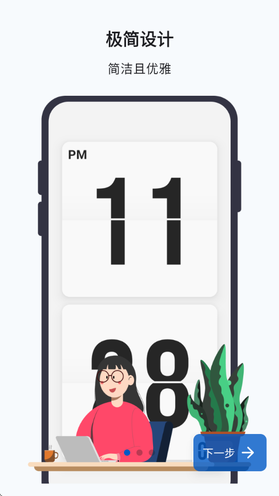 极简时钟安卓版下载安装最新版手机v3.5.0 安卓版 极简时钟安卓版下载安装最新版手机v3.5.0 安卓版