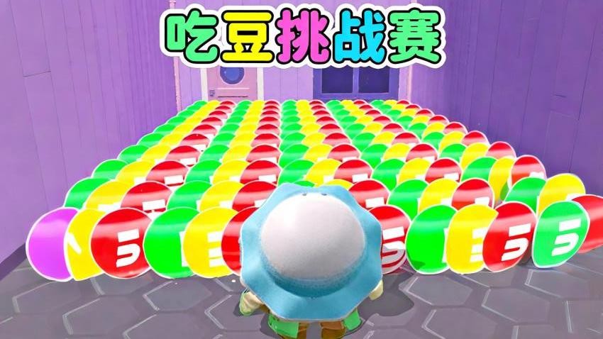 球球吃豆跑酷最新版下载v1.0 免费版 球球吃豆跑酷最新版下载v1.0 免费版