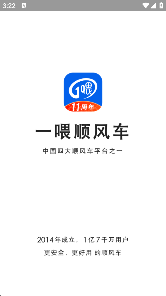 һι˳糵app°汾ذװv9.2.39 ٷ