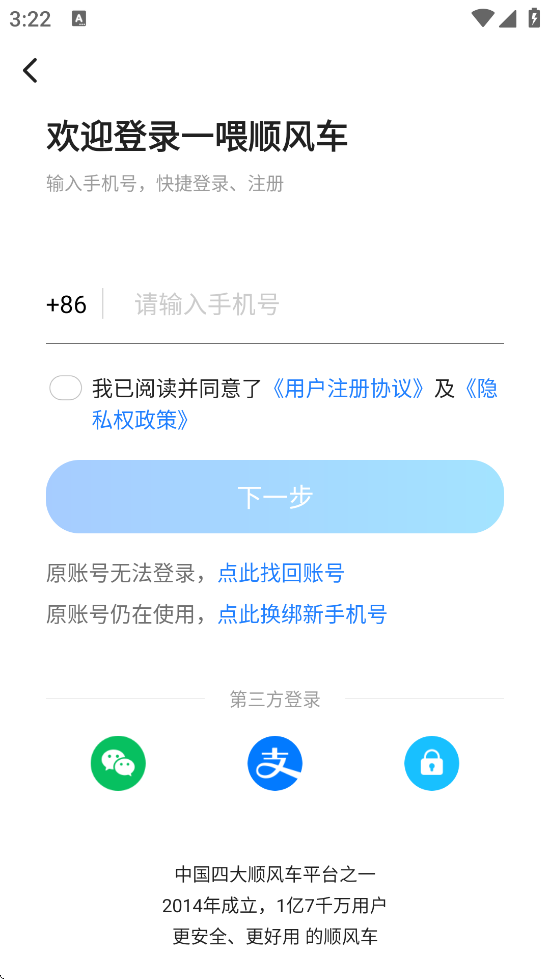һι˳糵app°汾ذװv9.2.39 ٷ