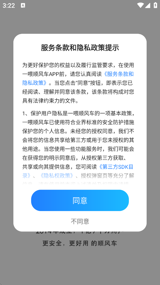 һι˳糵app°汾ذװv9.2.39 ٷ