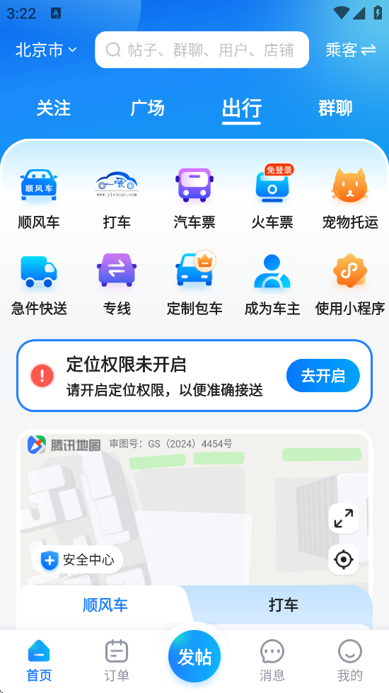 һι˳糵app°汾ذװv9.2.39 ٷ