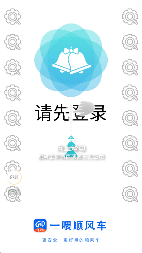 һι˳糵app°汾ذװv9.2.39 ٷ