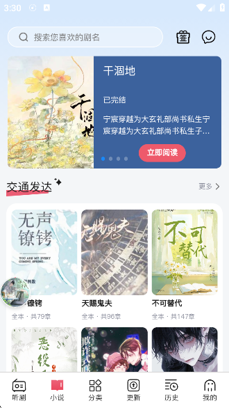 希卡FM免费版下载v1.6.4 安卓版 希卡FM免费版下载v1.6.4 安卓版