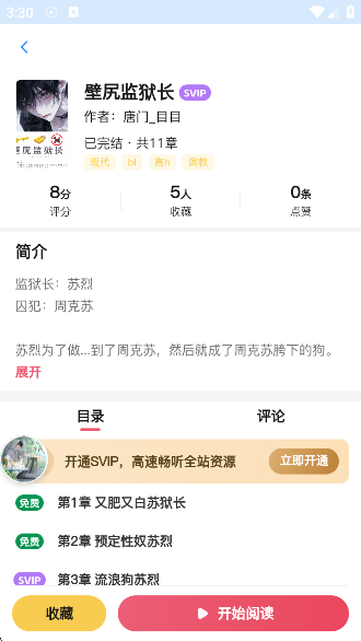 希卡FM免费版下载v1.6.4 安卓版 希卡FM免费版下载v1.6.4 安卓版