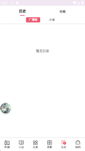 希卡FM免费版下载v1.6.4 安卓版 希卡FM免费版下载v1.6.4 安卓版