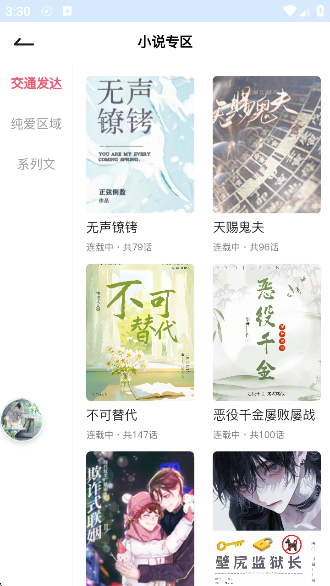 希卡FM免费版下载v1.6.4 安卓版 希卡FM免费版下载v1.6.4 安卓版