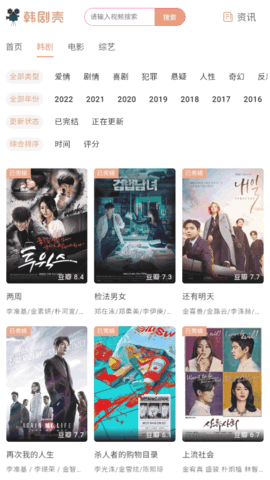 韩剧壳软件下载v2.0.45.0 安卓版 韩剧壳软件下载v2.0.45.0 安卓版