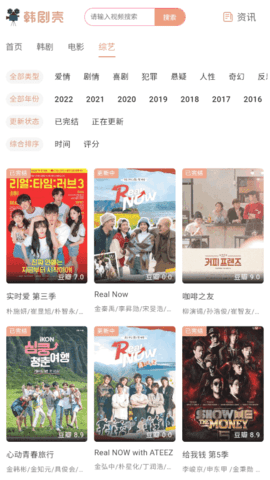 韩剧壳软件下载v2.0.45.0 安卓版 韩剧壳软件下载v2.0.45.0 安卓版