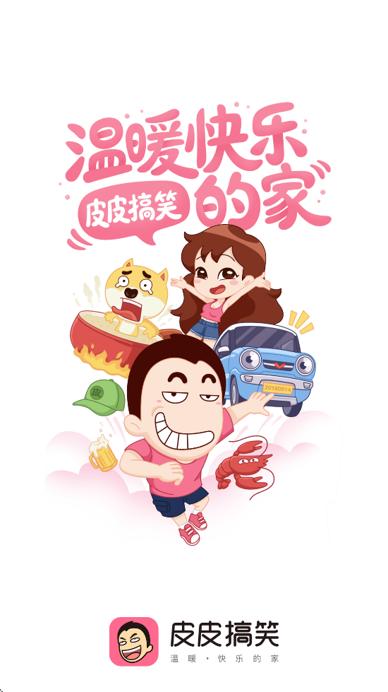 皮皮搞笑软件下载安装最新版本v2.99.210 官方版 皮皮搞笑软件下载安装最新版本v2.99.210 官方版