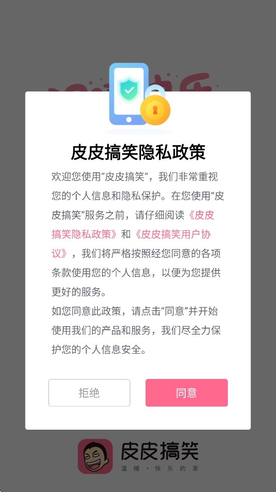 皮皮搞笑软件下载安装最新版本v2.99.210 官方版 皮皮搞笑软件下载安装最新版本v2.99.210 官方版