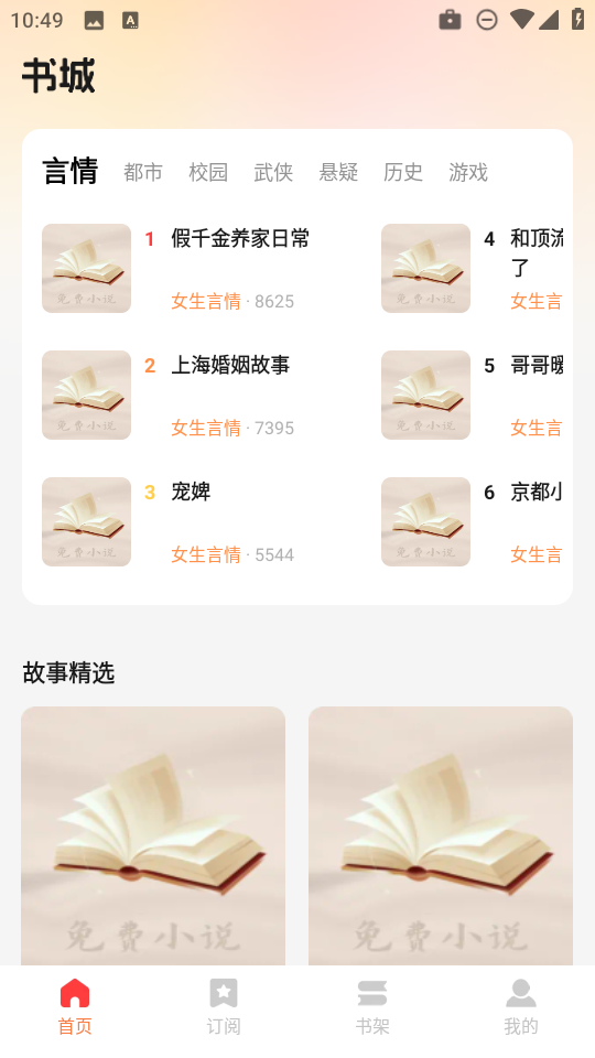 西爪畅听小说手机版下载v1.0.0 免费版 西爪畅听小说手机版下载v1.0.0 免费版