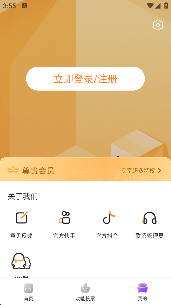 社恐快跑软件下载安装免费v3.1.9 安卓版 社恐快跑软件下载安装免费v3.1.9 安卓版