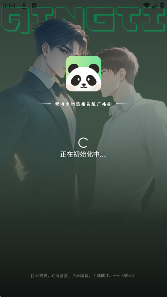 听番fm官方免费下载最新版本v1.2.4 安卓版 听番fm官方免费下载最新版本v1.2.4 安卓版