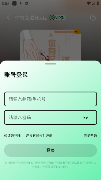 听番fm官方免费下载最新版本v1.2.4 安卓版 听番fm官方免费下载最新版本v1.2.4 安卓版