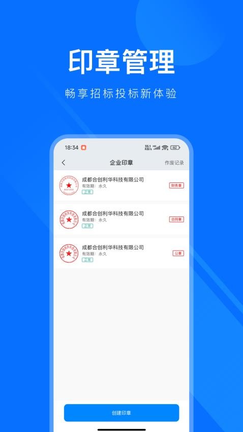 易标签app手机版下载v1.2.0 安卓版 易标签app手机版下载v1.2.0 安卓版