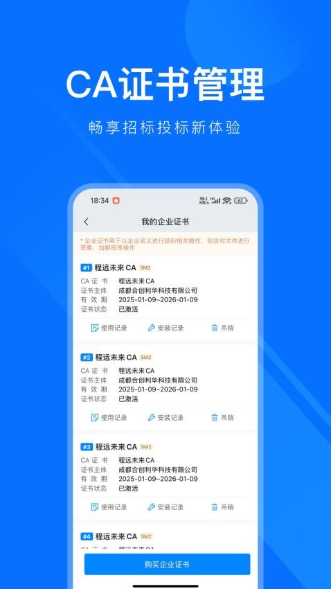 易标签app手机版下载v1.2.0 安卓版 易标签app手机版下载v1.2.0 安卓版