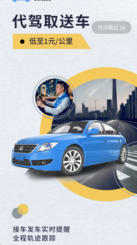 车拖车app安卓版下载安装v3.2.8 最新版 车拖车app安卓版下载安装v3.2.8 最新版